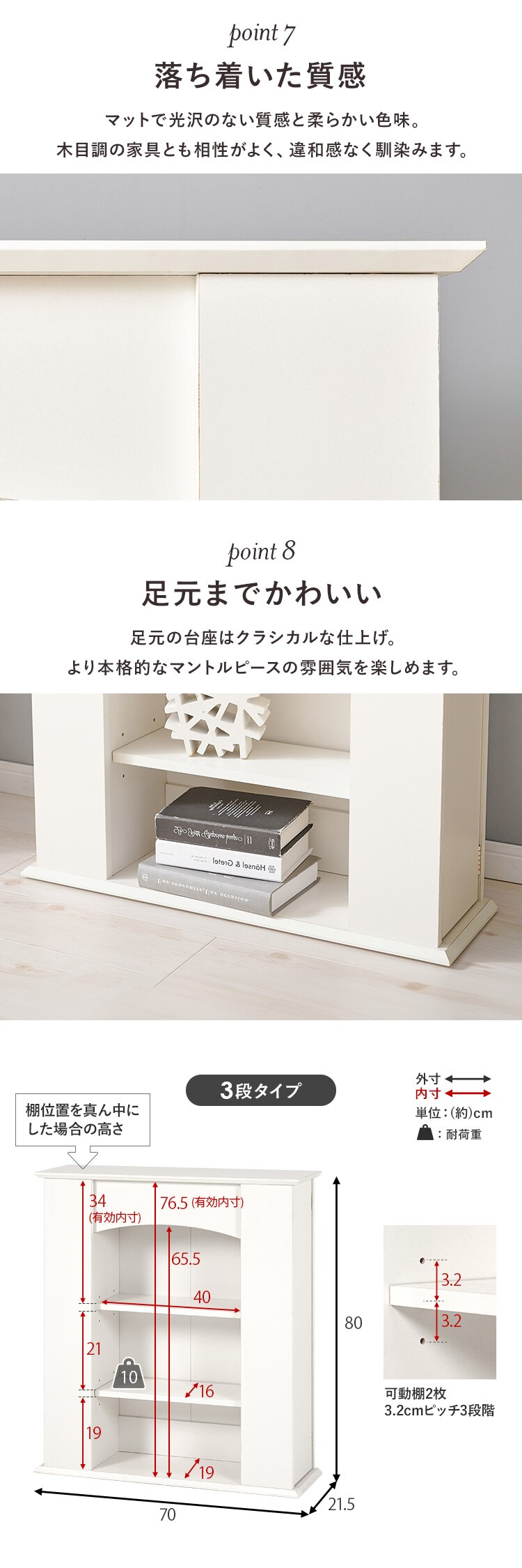 マントルピース 収納 3段 ホワイト RCC-1544WH 【時間指定不可】【代引き不可】4