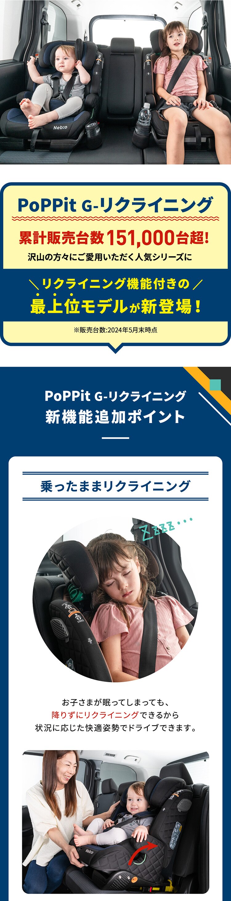 ポップピット Gリクライニング ホワイト【プラザセレクト】1