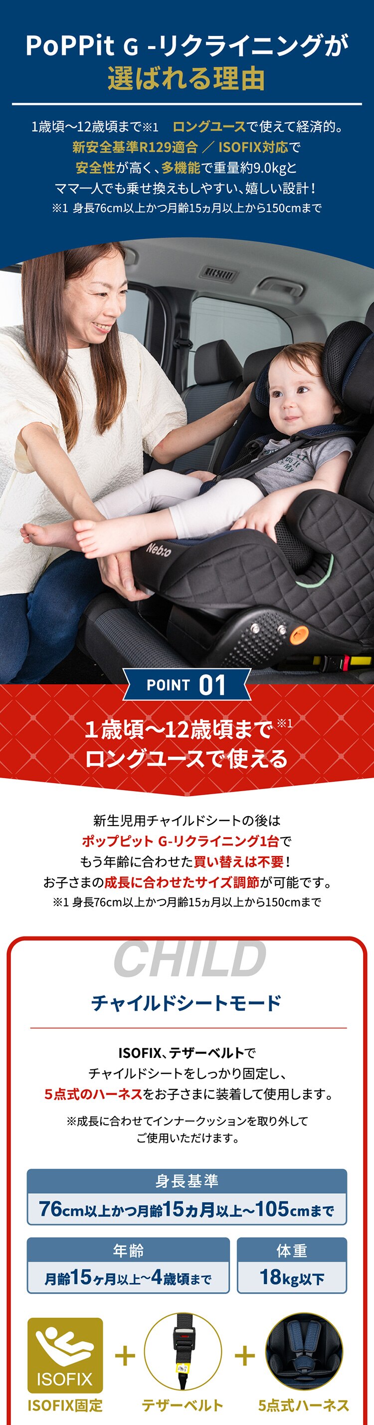 ポップピット Gリクライニング ホワイト【プラザセレクト】8