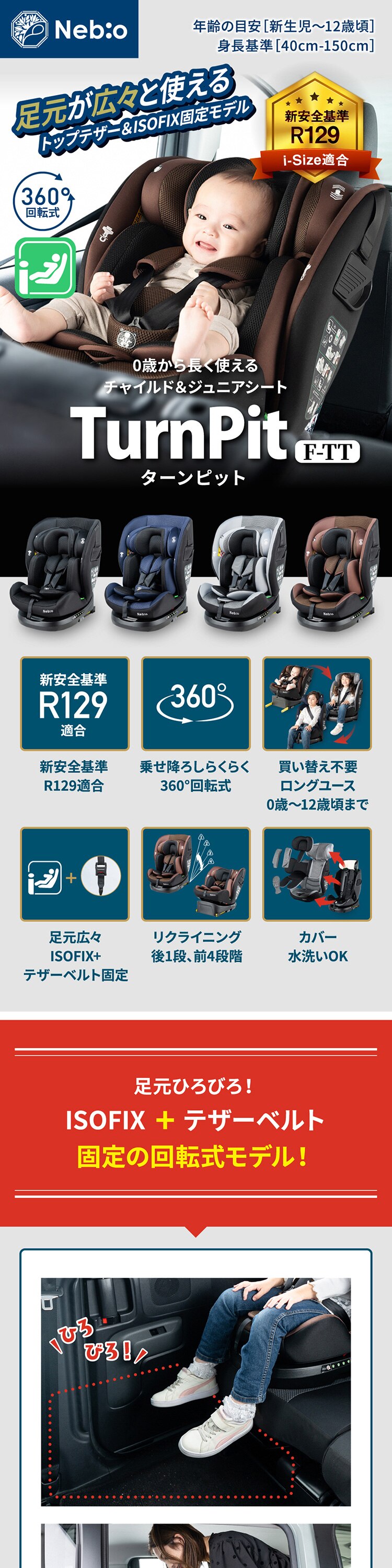 ターンピット FーTT グレー【プラザセレクト】0