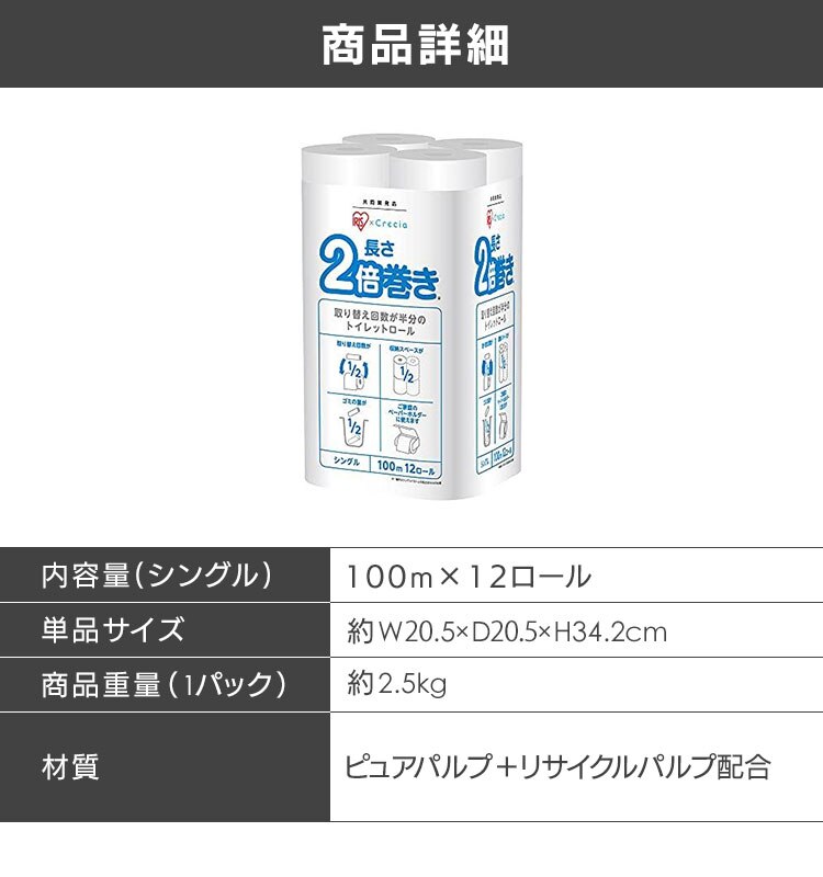 【紙製品まとめ買い】【11点セット】トイレットペーパー&times;4 ティッシュペーパー&times;70
