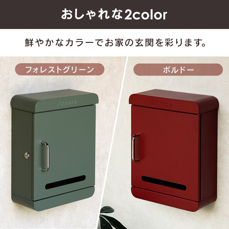 壁掛けポスト ポスト 【Valente(ヴァレンテ)】 WM-115 グリーンMOJYU 錆びにくい 薄型 おしゃれ1