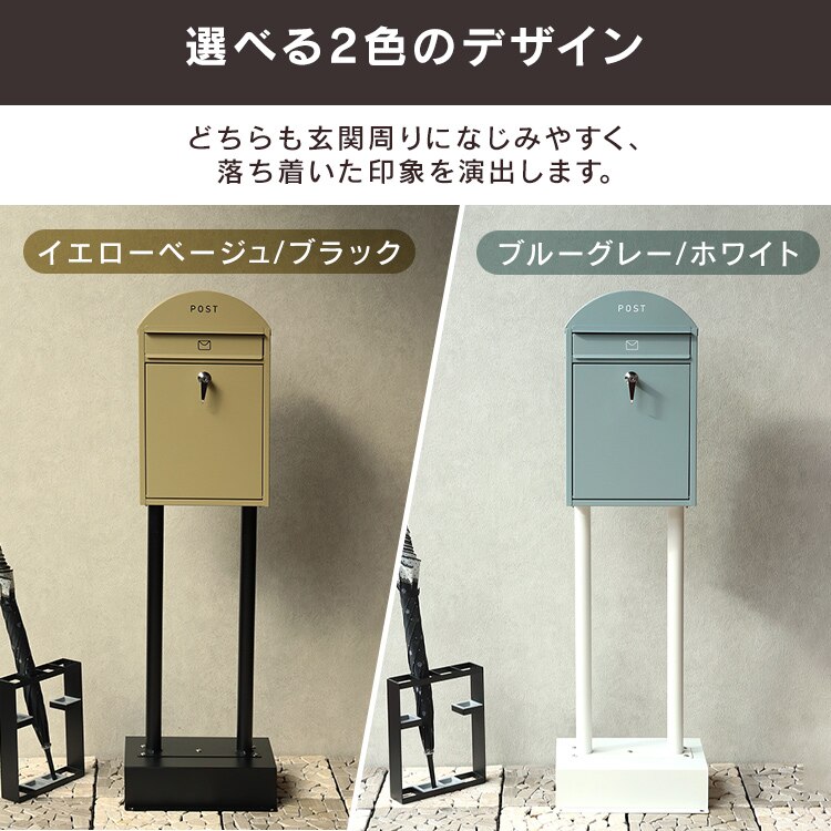 スタンドポスト ポスト 【Geremia（ジェレミア）】 SDM-055 イエローベージュ/ブラックMOJYU おしゃれ DIY 固定1