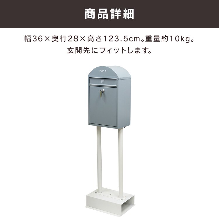 スタンドポスト ポスト 【Geremia（ジェレミア）】 SDM-055 イエローベージュ/ブラックMOJYU おしゃれ DIY 固定7