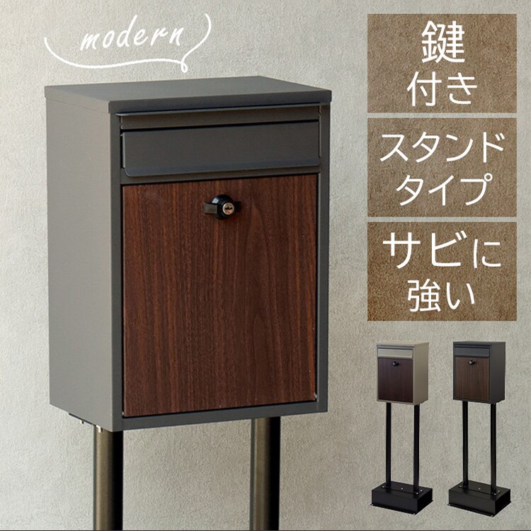 スタンドポスト ポスト 【Shannon（シャノン）】 SDM-061 ミルクティーベージュMOJYU おしゃれ DIY 固定0