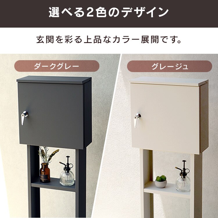 スタンドポスト ポスト 【Alda（アルダ）】 SDM-065 ダークグレーMOJYU おしゃれ DIY 固定1