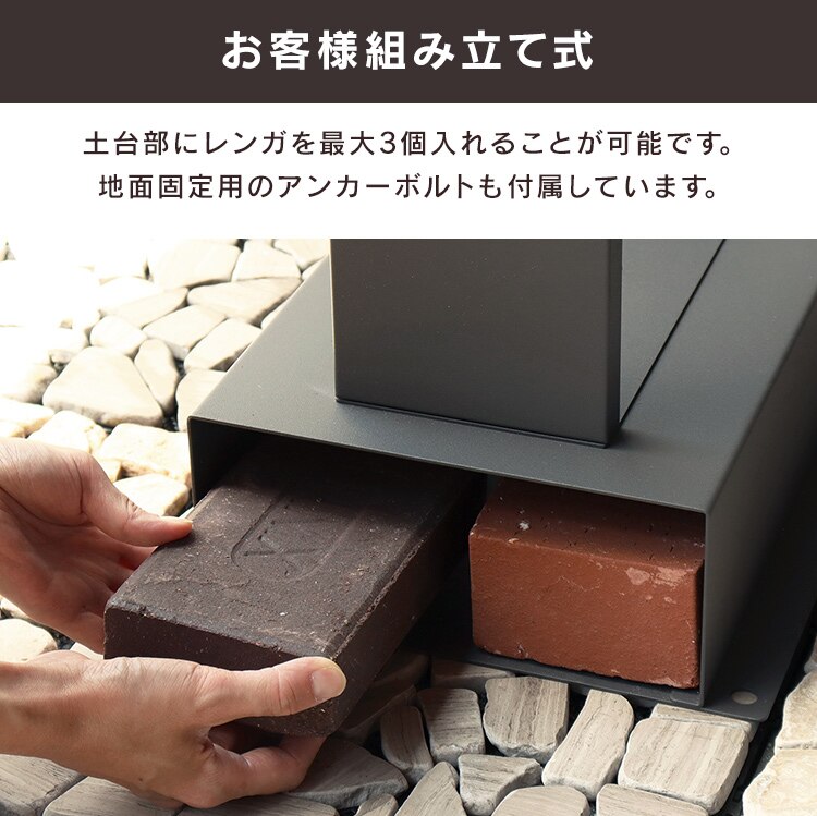 スタンドポスト ポスト 【Alda（アルダ）】 SDM-065 ダークグレーMOJYU おしゃれ DIY 固定6