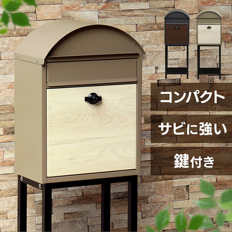 スタンドポスト ポスト 【Simon（シモン）】 SDM-070 ダークグレー/ブラウン木目MOJYU おしゃれ DIY 固定0