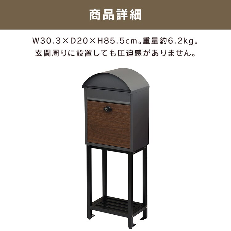 スタンドポスト ポスト 【Simon（シモン）】 SDM-070 ダークグレー/ブラウン木目MOJYU おしゃれ DIY 固定7