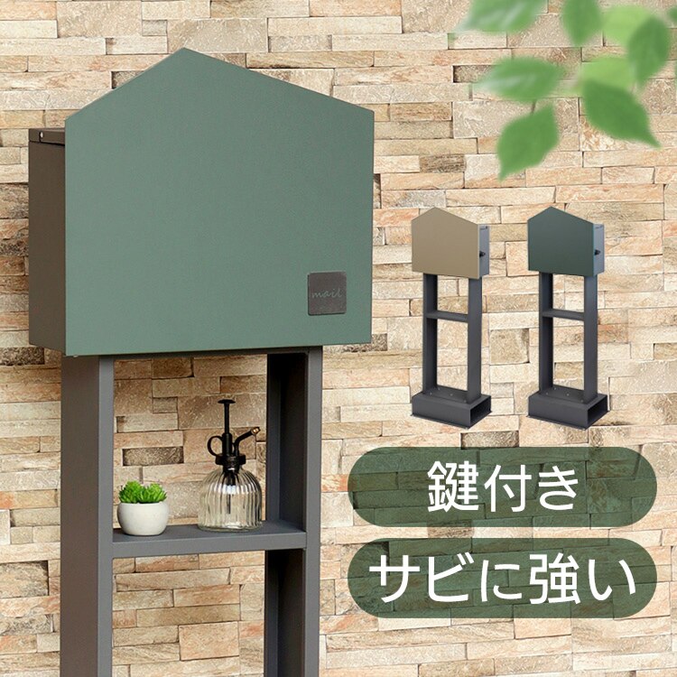 スタンドポスト ポスト 【Dalila（ダリラ）】 SDM-077 フォレストグリーンMOJYU おしゃれ 錆びにくい 固定【前払い不可】【代引き不可】【同梱不可】0
