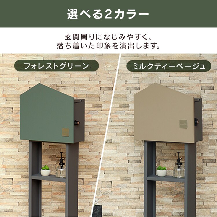 スタンドポスト ポスト 【Dalila（ダリラ）】 SDM-077 フォレストグリーンMOJYU おしゃれ 錆びにくい 固定【前払い不可】【代引き不可】【同梱不可】1