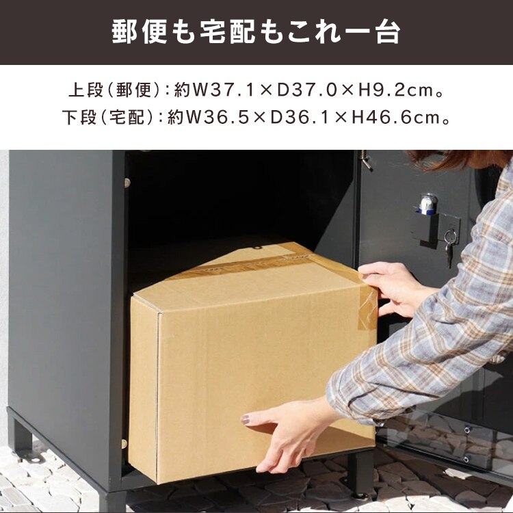 ポスト一体型宅配ボックス 宅配ボックス 宅配ボックス付きポスト  【Jake（ジェイク）】 PBX-006 ディムグレーMOJYU  おしゃれ  錆びにくい   防犯3