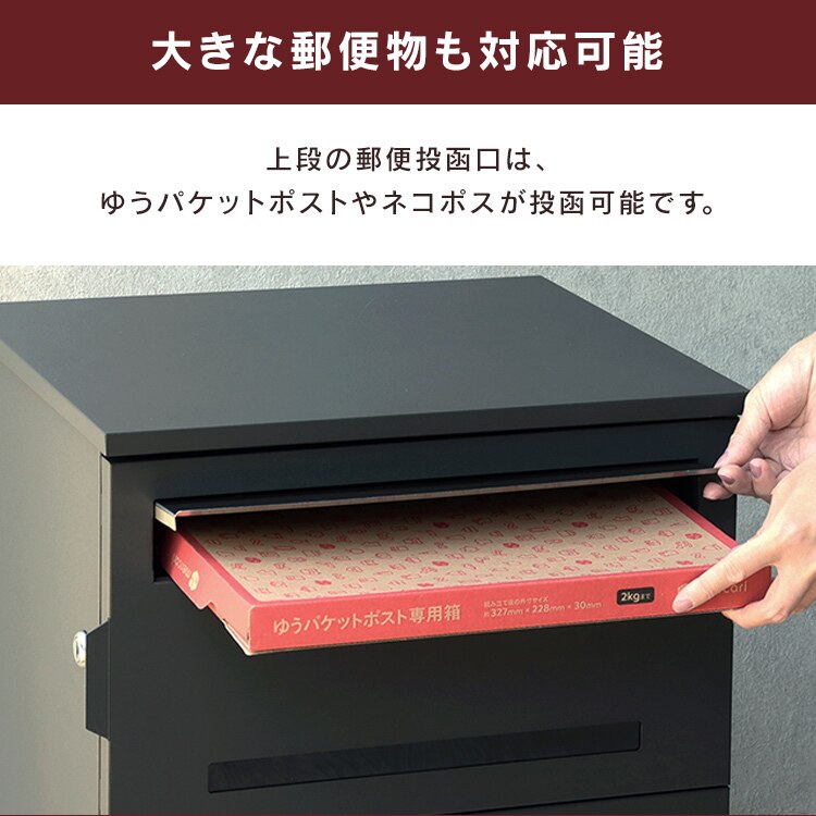 ポスト一体型宅配ボックス 宅配ボックス 宅配ボックス付きポスト  【Marisa（マリーザ）】 PBX-019 ディムグレーMOJYU  おしゃれ  錆びにくい   防犯2