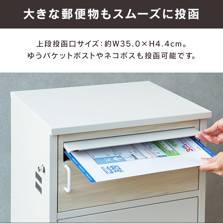 ポスト一体型宅配ボックス 宅配ボックス 宅配ボックス付きポスト  【Bartolo（バルトロ）】 PBX-033 グレージュ/ホワイト木目MOJYU  おしゃれ  錆びにくい  ダイヤル錠   防犯2