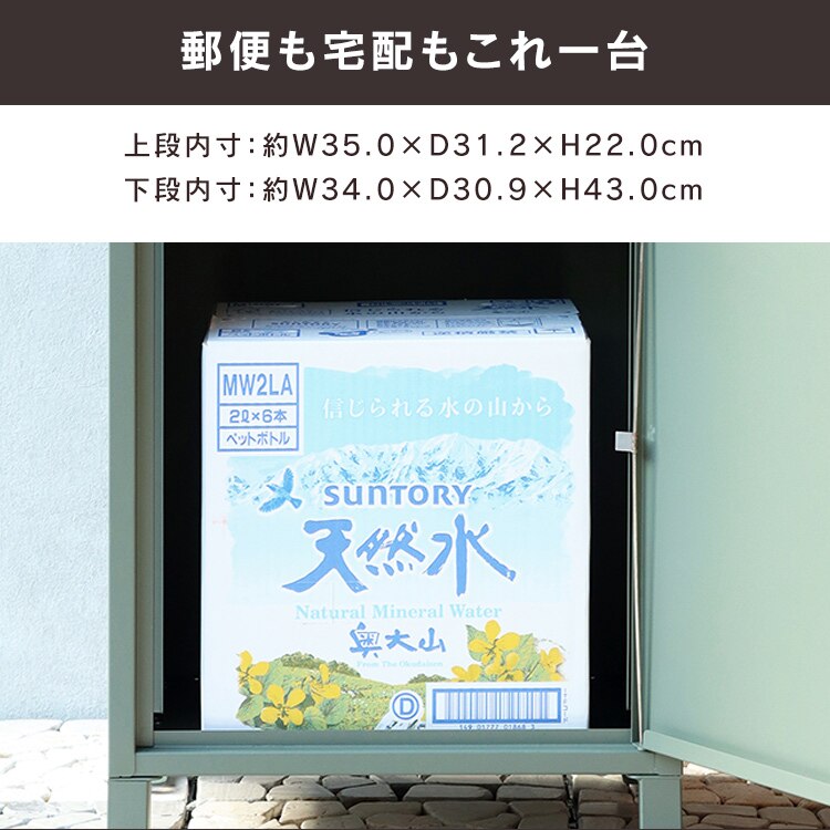 ポスト一体型宅配ボックス 宅配ボックス 宅配ボックス付きポスト  【Bartolo（バルトロ）】 PBX-033 グレージュ/ホワイト木目MOJYU  おしゃれ  錆びにくい  ダイヤル錠   防犯3