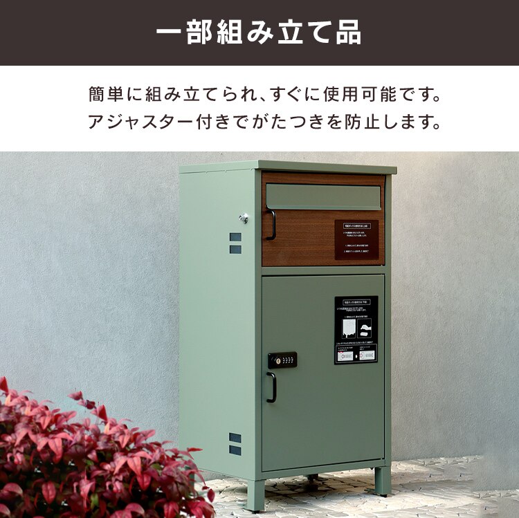 ポスト一体型宅配ボックス 宅配ボックス 宅配ボックス付きポスト  【Bartolo（バルトロ）】 PBX-033 グレージュ/ホワイト木目MOJYU  おしゃれ  錆びにくい  ダイヤル錠   防犯7