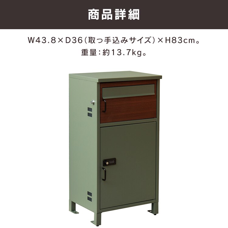 ポスト一体型宅配ボックス 宅配ボックス 宅配ボックス付きポスト  【Bartolo（バルトロ）】 PBX-033 グレージュ/ホワイト木目MOJYU  おしゃれ  錆びにくい  ダイヤル錠   防犯8