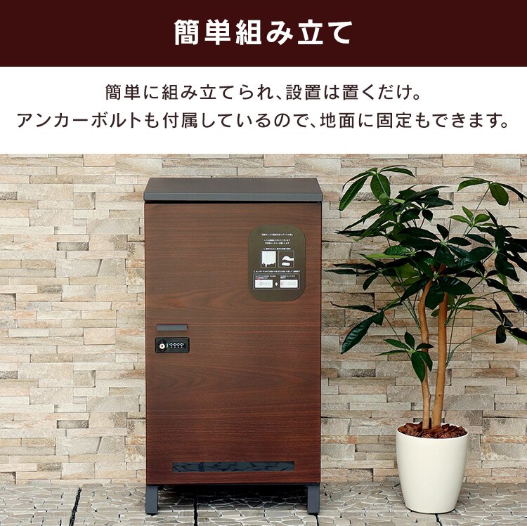 宅配ボックス 荷物受け取りボックス  【Simone（シモーネ）】 PBX-091 ダークグレー/ブラウン木目MOJYU おしゃれ 大容量 マンション5