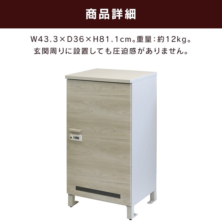 宅配ボックス 荷物受け取りボックス  【Simone（シモーネ）】 PBX-091 ダークグレー/ブラウン木目MOJYU おしゃれ 大容量 マンション6