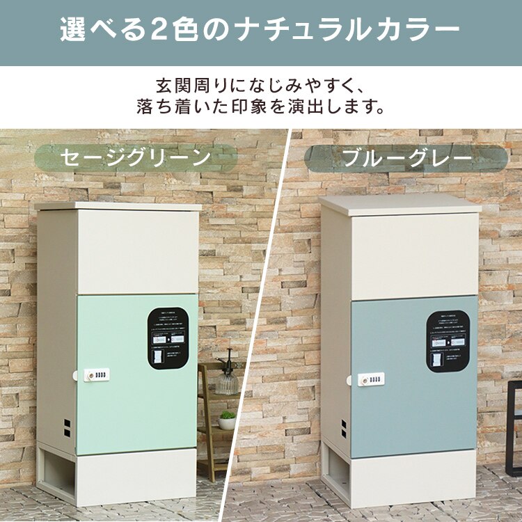 宅配ボックス 荷物受け取りボックス  【Gaio（ガイオ）】 PBX-131 ブルーグレーMOJYU おしゃれ 大容量 マンション1