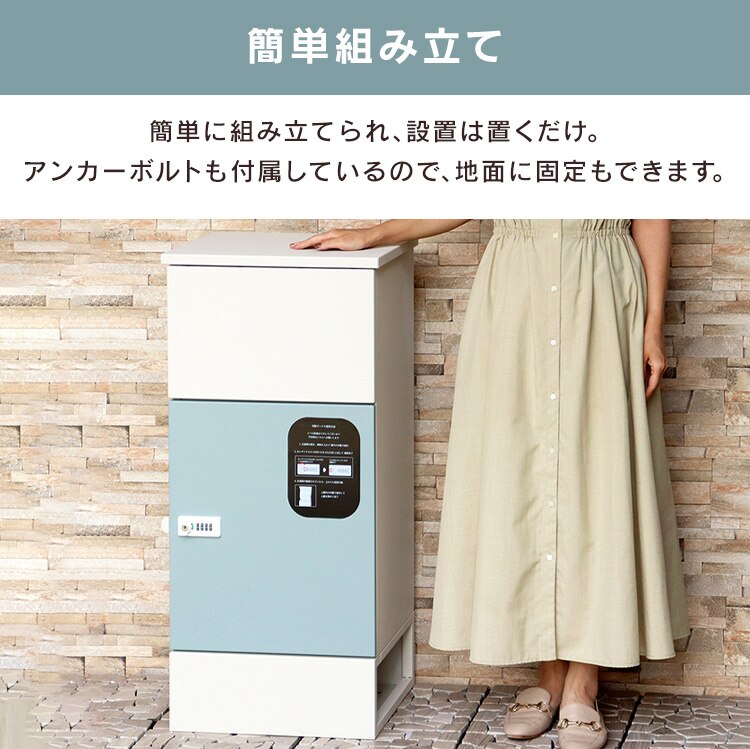宅配ボックス 荷物受け取りボックス  【Gaio（ガイオ）】 PBX-131 ブルーグレーMOJYU おしゃれ 大容量 マンション6
