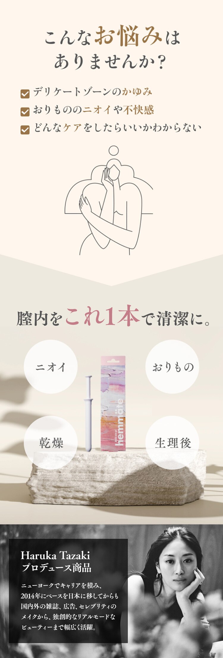 【8本】インサイドケアジェル8本 純国産 膣洗浄器【代引き不可】1