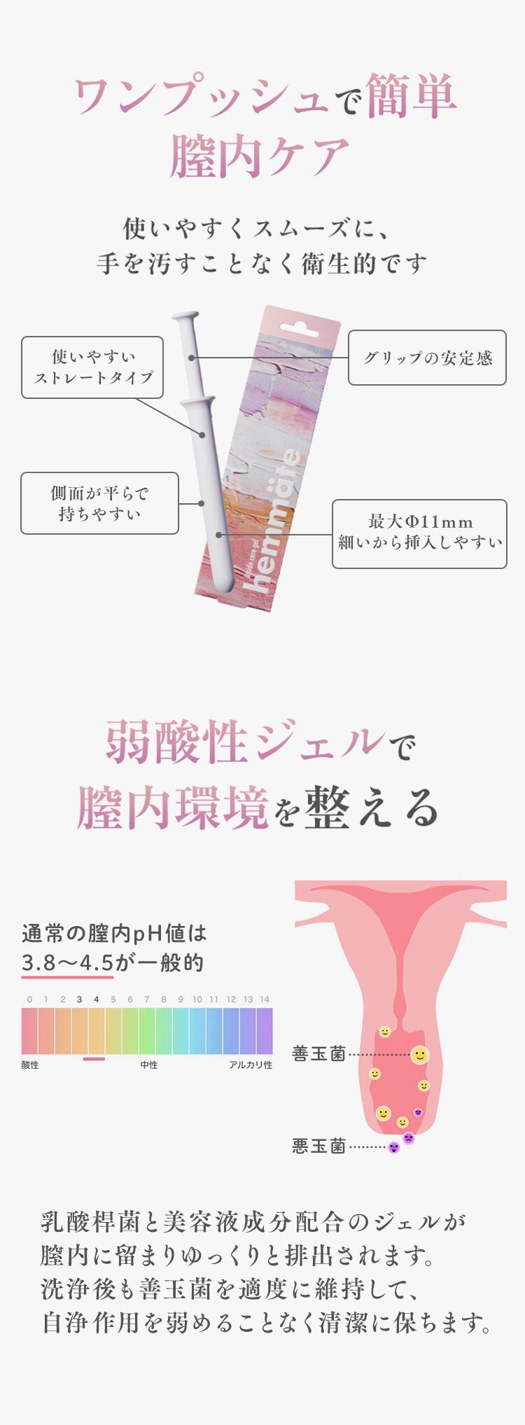 【8本】インサイドケアジェル8本 純国産 膣洗浄器【代引き不可】2