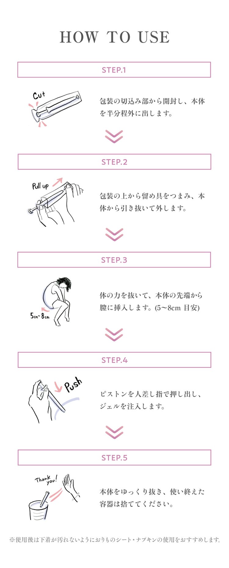 【8本】インサイドケアジェル8本 純国産 膣洗浄器【代引き不可】4