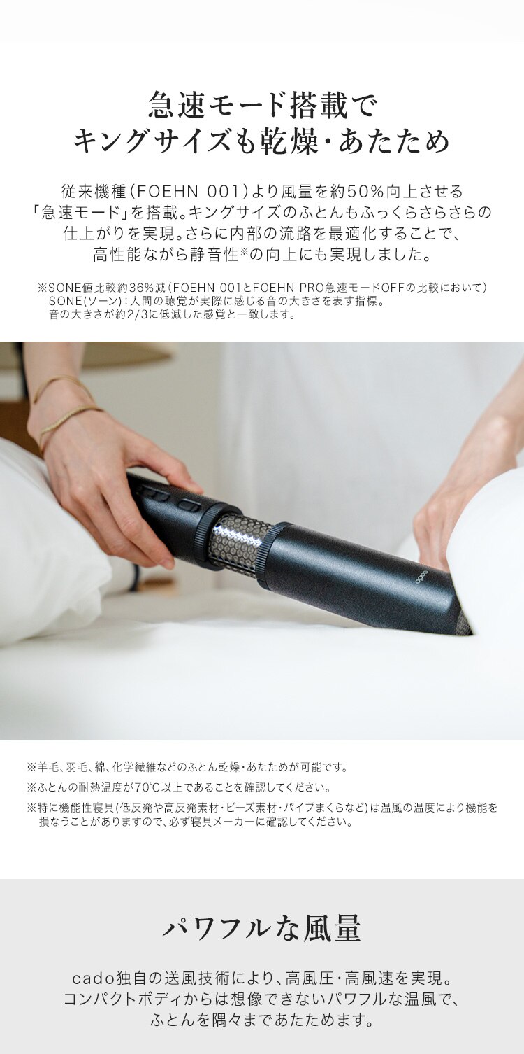 cado ふとん乾燥 ストーンブラック FEN-P01-SB 2