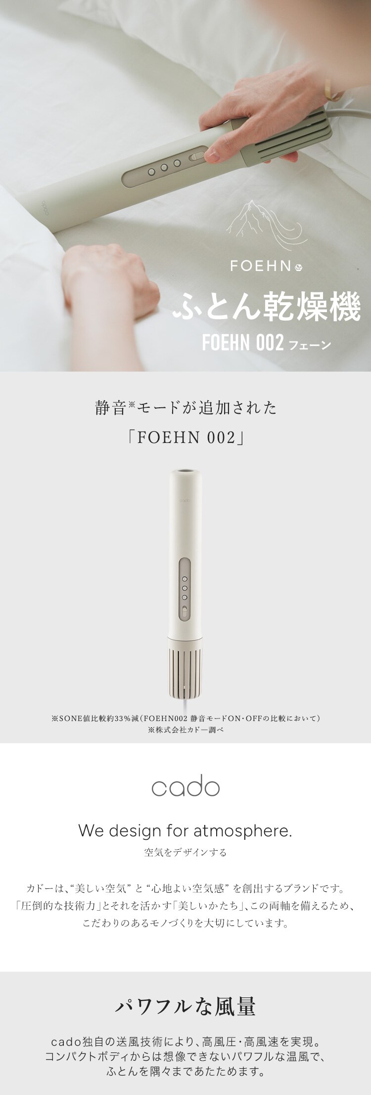 FOEHN 002 ウォームグレー FEN-002-WG 0