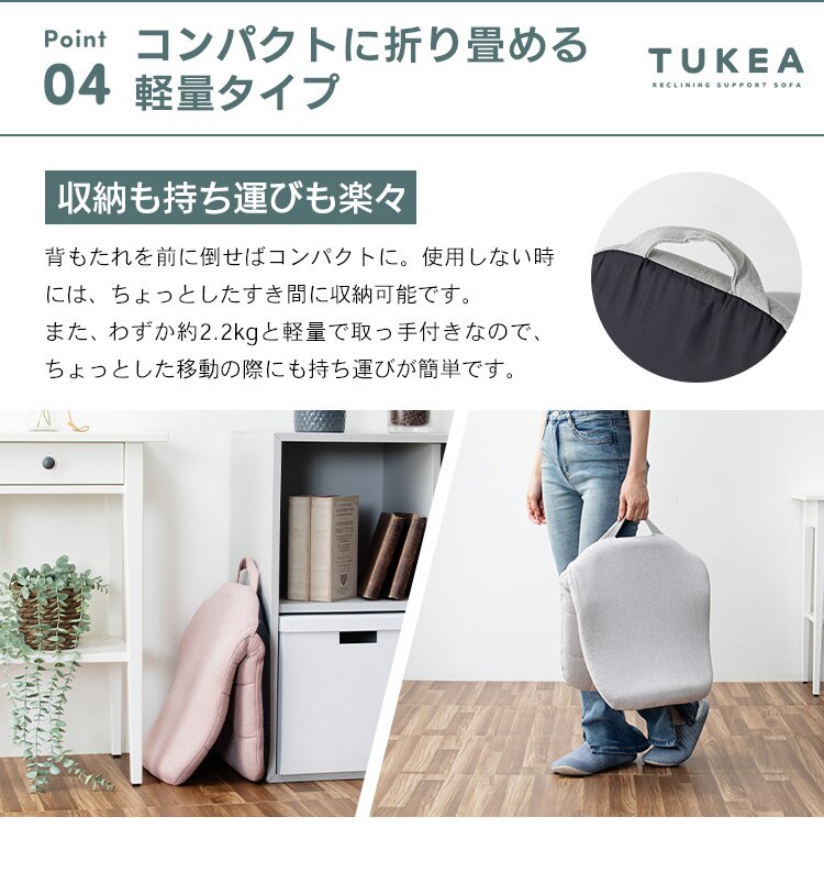  置くだけ背筋サポートリクライニング座椅子／トケア［TUKEA］ CG-BBZP-97 APK（アッシュピンク）【前払い不可】【代引き不可】【同梱不可】5