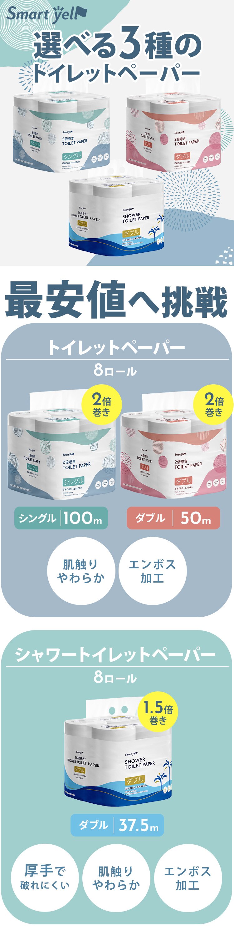 【32ロール】トイレットペーパー ダブル 2倍巻 8ロール&times;4個セット スマートエール【SYCP】0