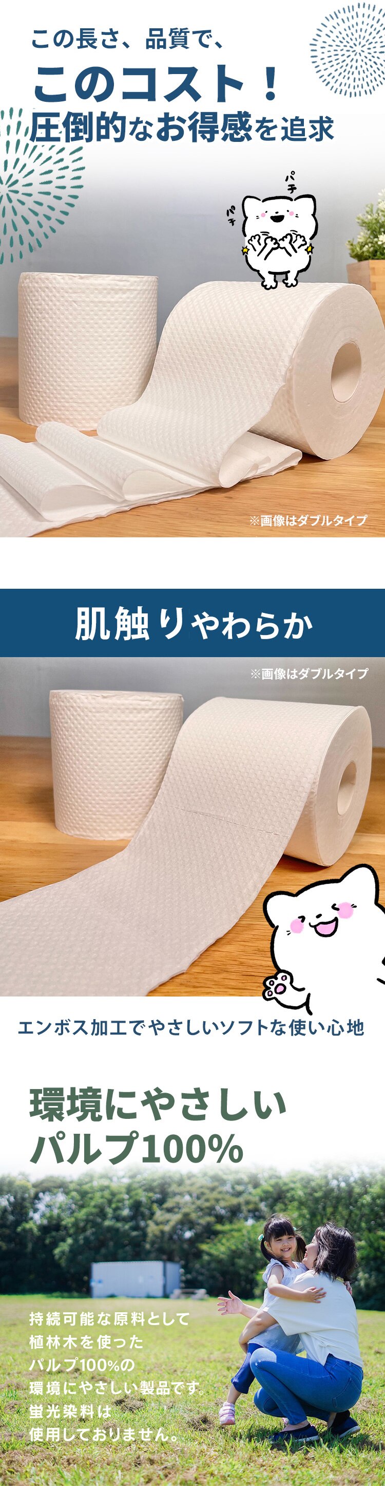 【32ロール】トイレットペーパー ダブル 2倍巻 8ロール&times;4個セット スマートエール【SYCP】1