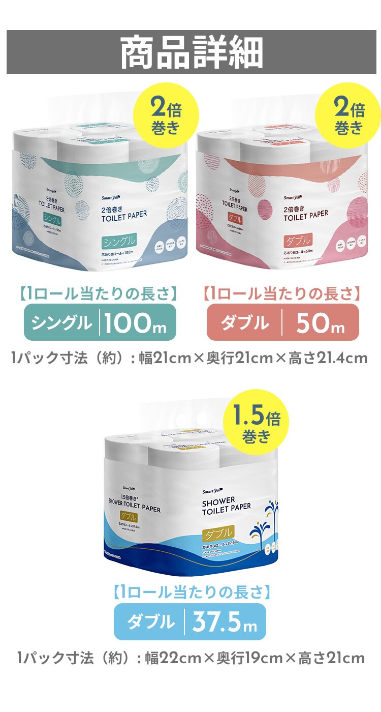 【32ロール】トイレットペーパー ダブル 2倍巻 8ロール&times;4個セット スマートエール【SYCP】3