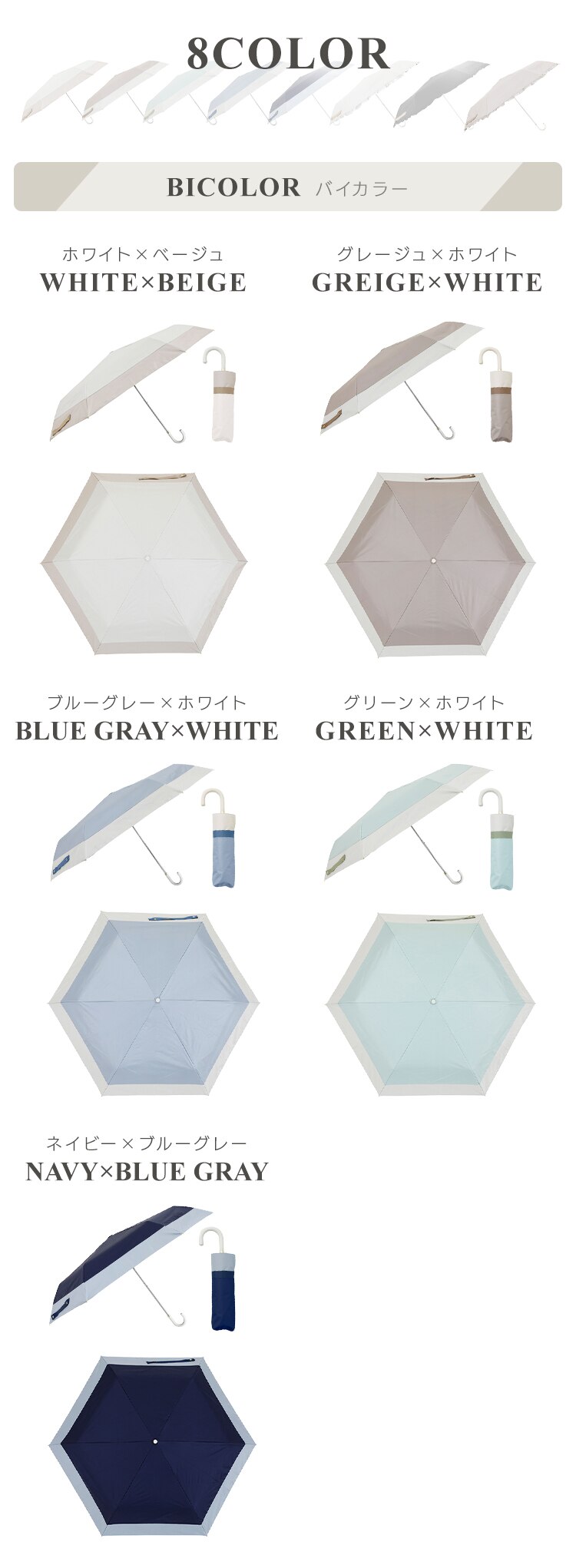 折りたたみ傘  傘 日傘 晴雨兼用 バイカラー ミニ50 小川 57409 ブルーグレー&times;ホワイト2