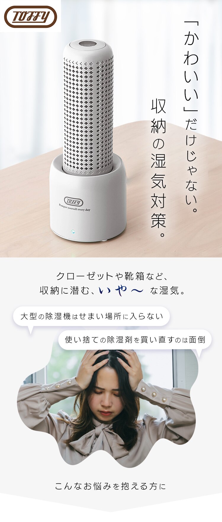 ラドンナ Toffyコンパクトリユース除湿器 HW-DH1-AW アッシュホワイト0