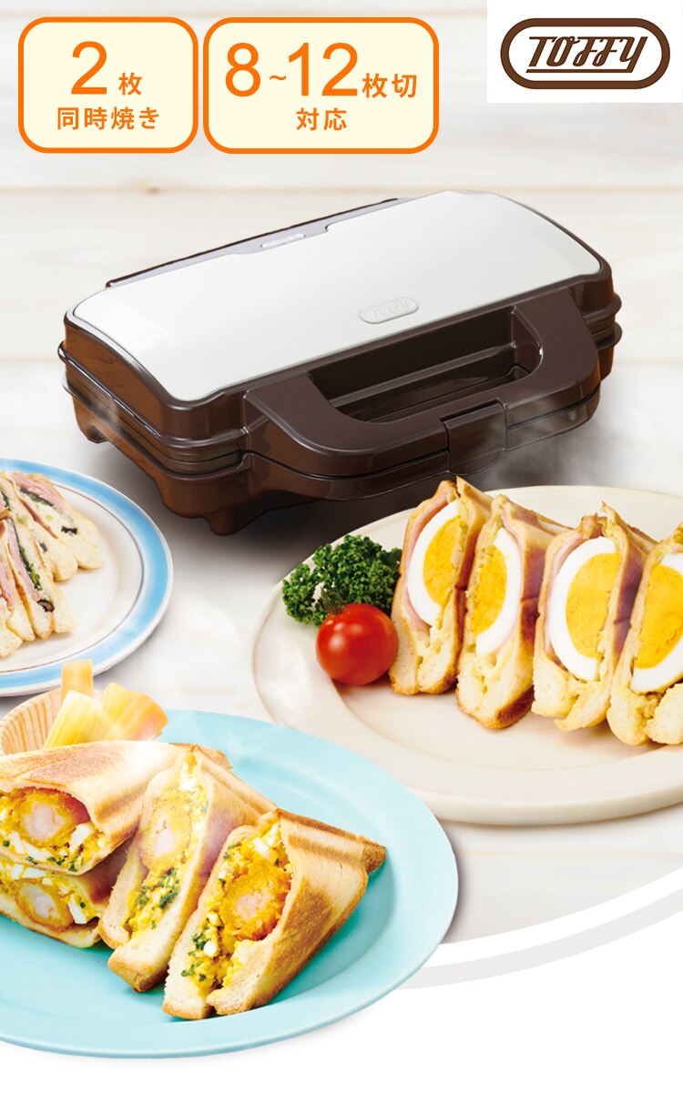ラドンナ Toffy　ホットサンドメーカー K-HS1-AW 0