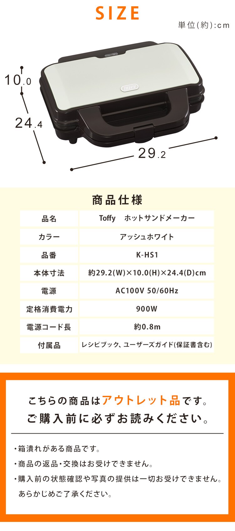 ラドンナ Toffy　ホットサンドメーカー K-HS1-AW 4