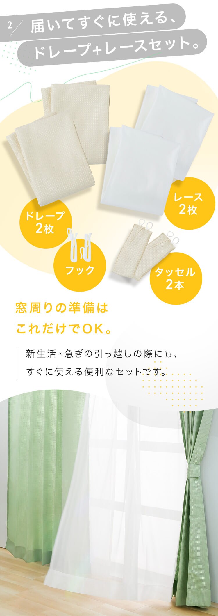 【レースカーテンセット】カーテン 4枚組 ドレープカーテン レースカーテン 非遮光 幅100cm&times;丈135cm ピーチオレンジ4