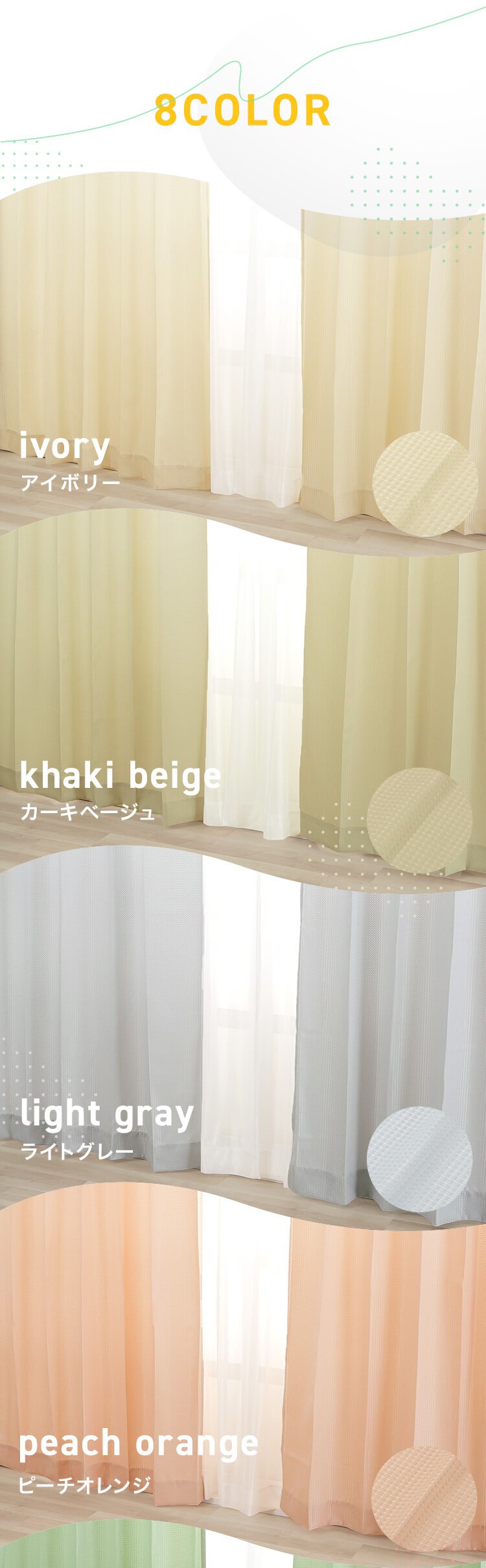 【レースカーテンセット】カーテン 4枚組 ドレープカーテン レースカーテン 非遮光 幅100cm&times;丈135cm ピーチオレンジ7