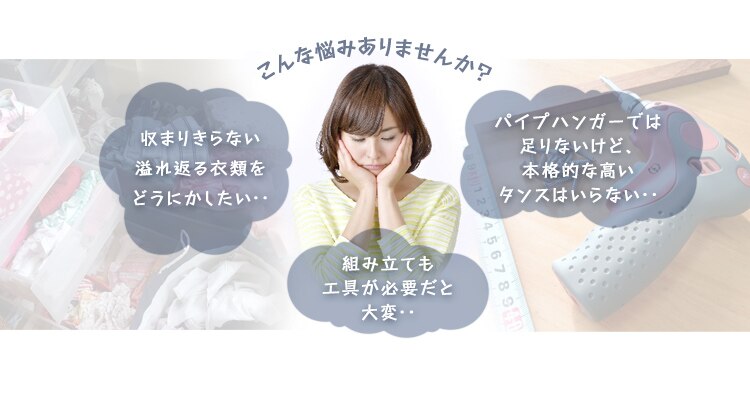 こんな悩みありませんか?