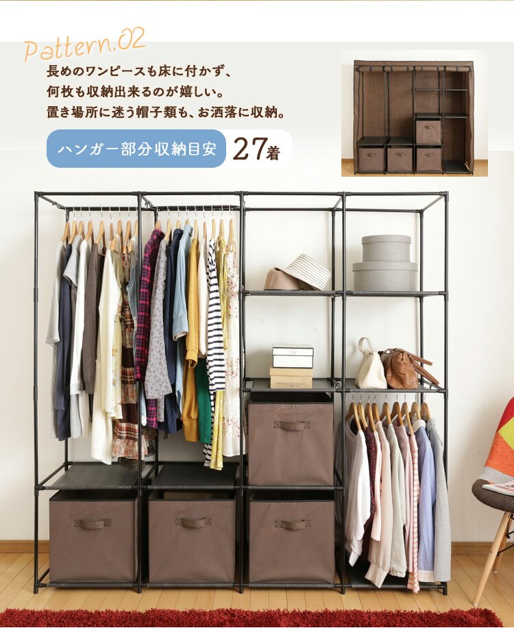 ハンガー部分収納目安27着