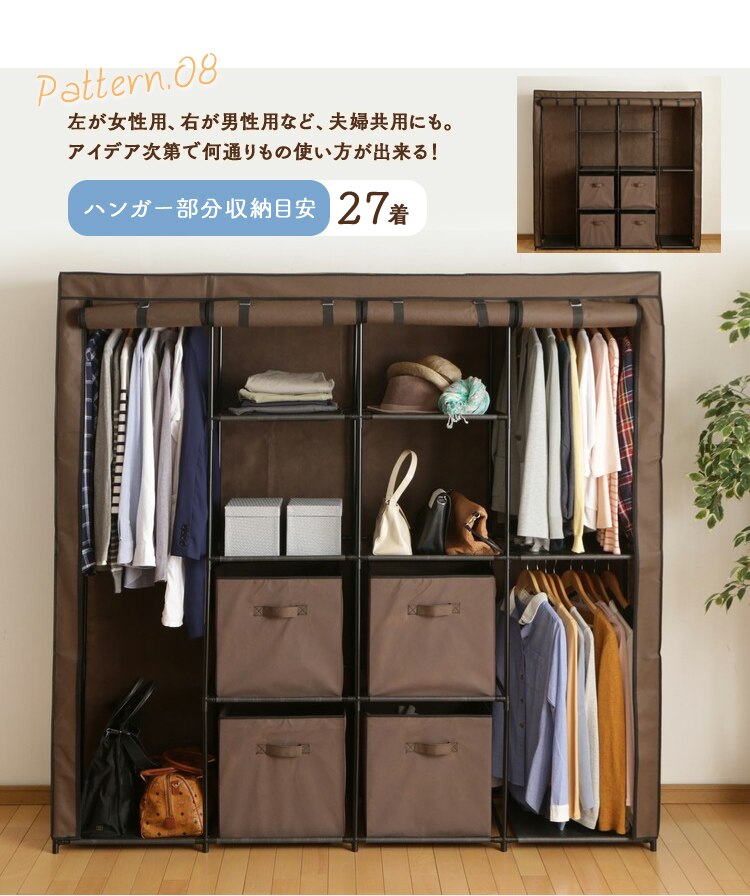 ハンガー部分収納目安27着