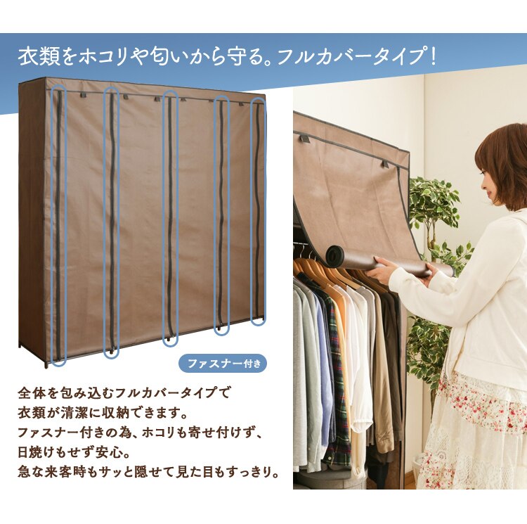 衣類をホコリやにおいから守る