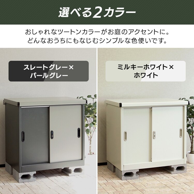 MOJYU 物置【Ave-アーヴェ-】スモール SED-002 ミルキーホワイト/ホワイト1