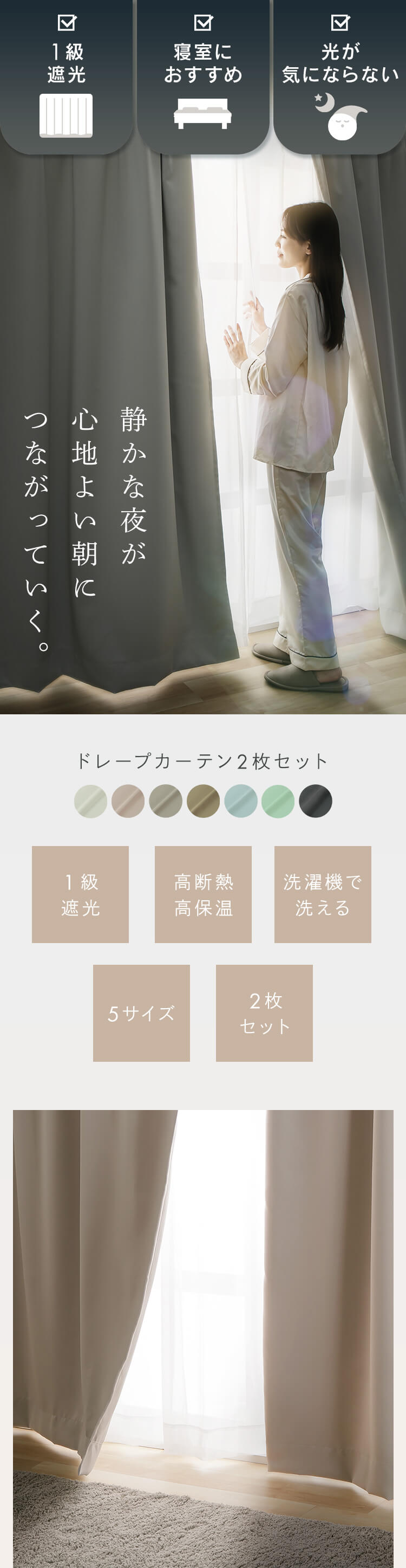 2P 1級遮光 100ｘ120 ピンクベージュ0