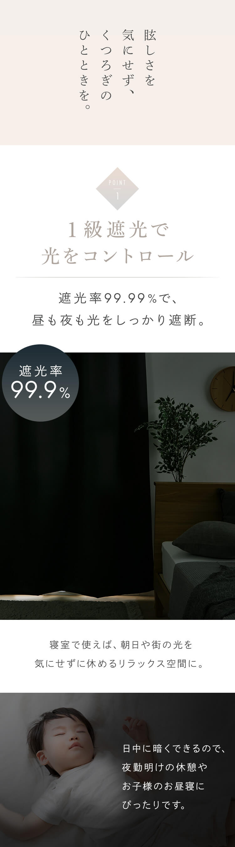 2P 1級遮光 100ｘ120 ピンクベージュ1