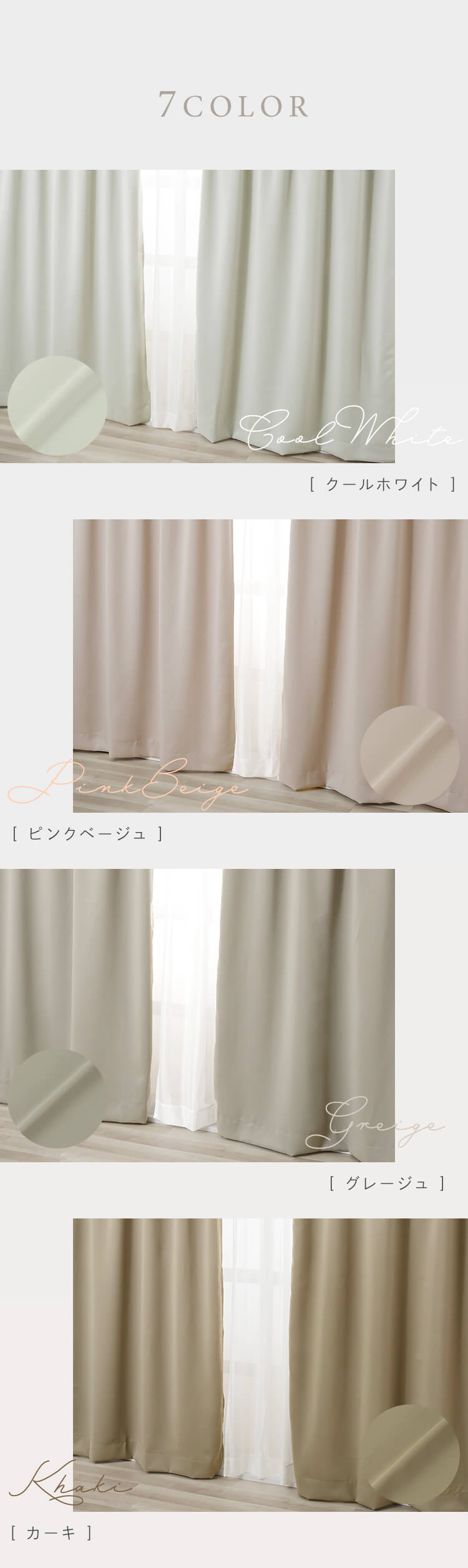 2P 1級遮光 100ｘ120 ピンクベージュ6