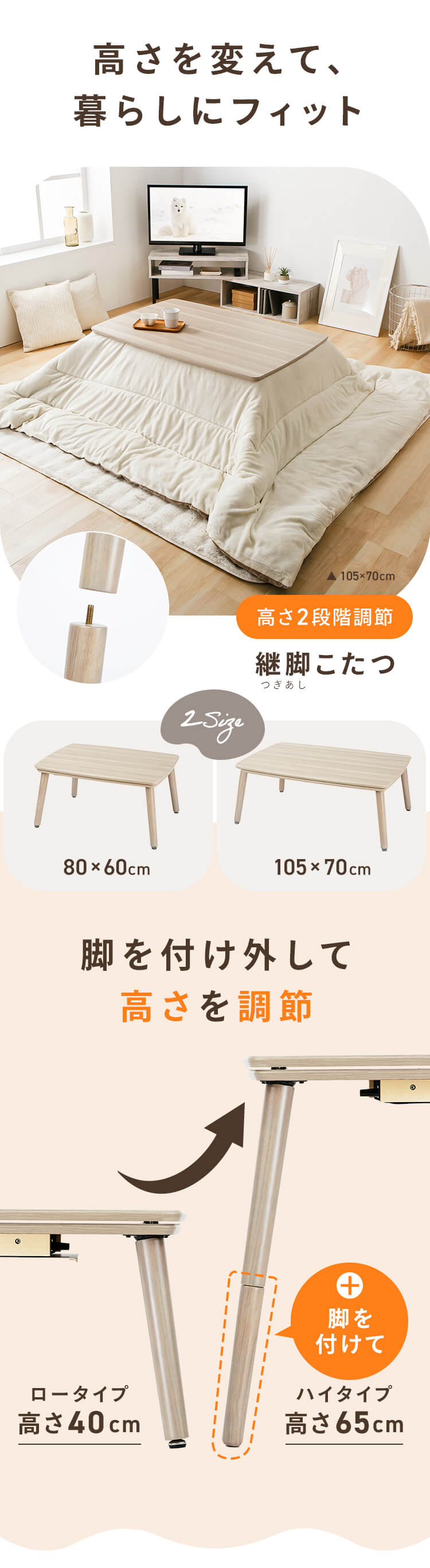 継脚こたつ 長方形 KSHL25-105 ナチュラル 0