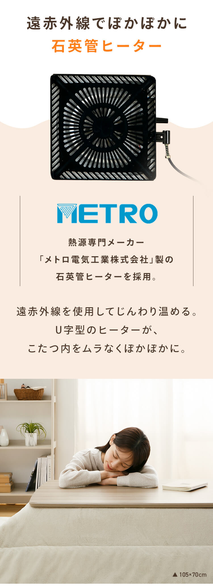 継脚こたつ 長方形 KSHL25-105 ナチュラル 3